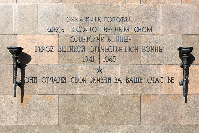 Inscription, Sowjetisches Ehrenmal / Mémorial soviétique, Schönholzer Heide - Berlin - Brandebourg / Brandenburg - Allemagne / Deutschland - Sites - Photographie - 07